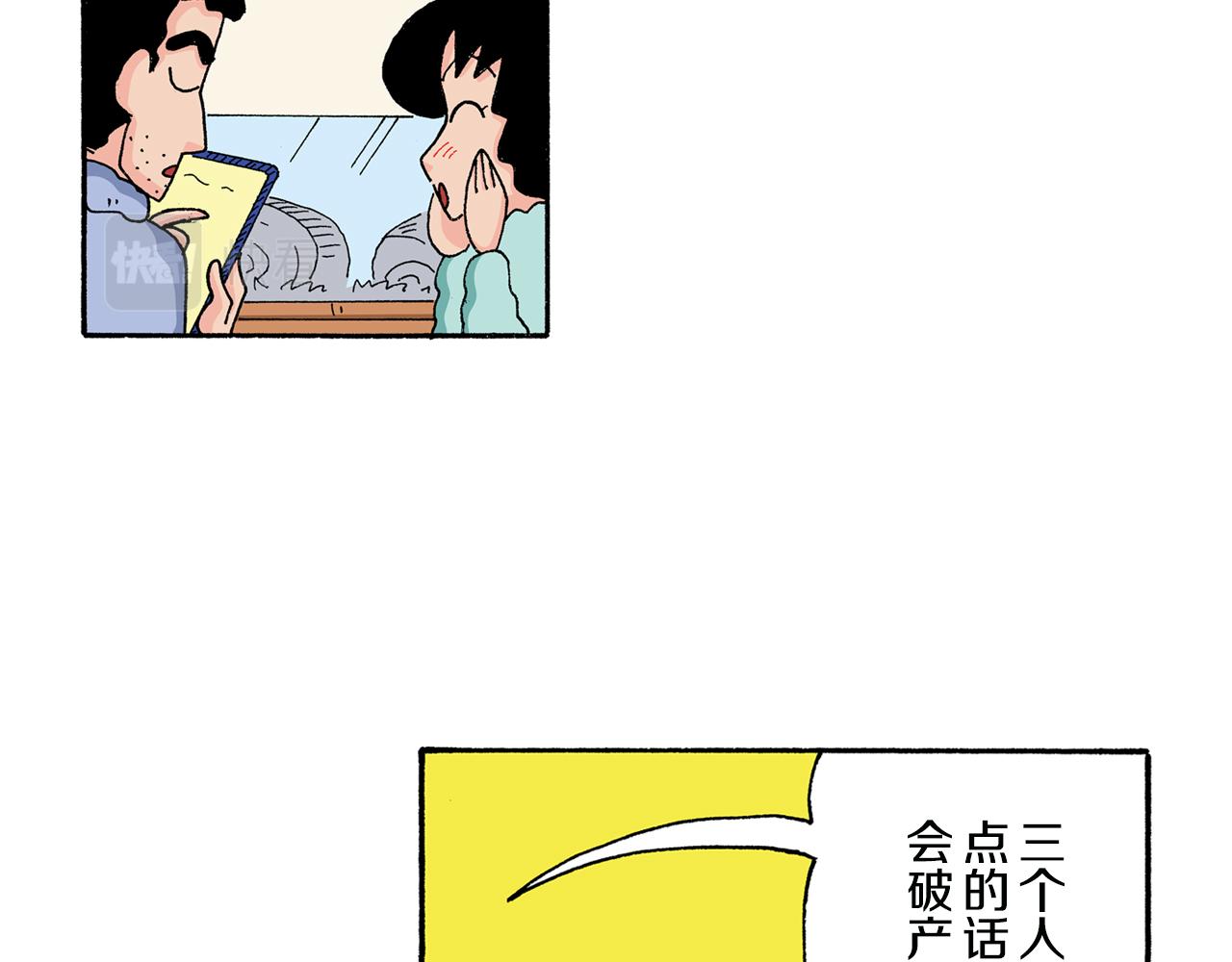 《新蜡笔小新（全彩色条漫）》第134话 第22页