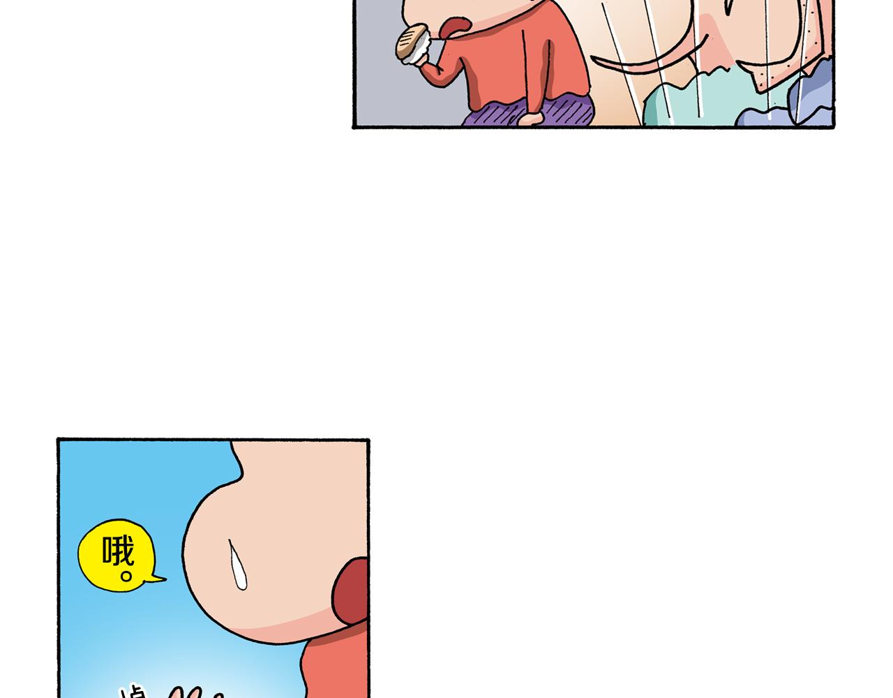 《新蜡笔小新（全彩色条漫）》第134话 第26页