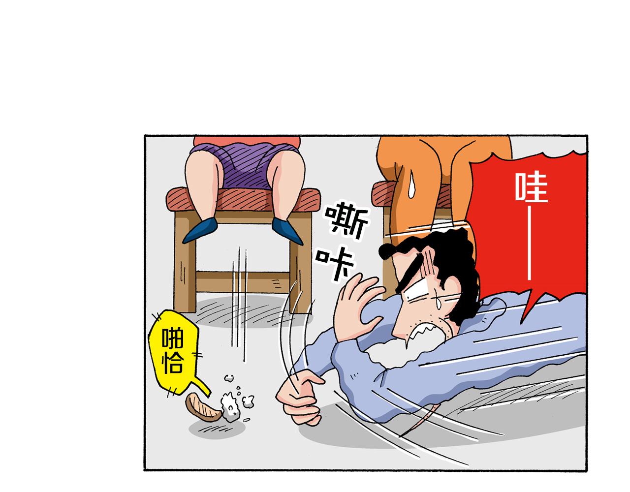 《新蜡笔小新（全彩色条漫）》第134话 第28页