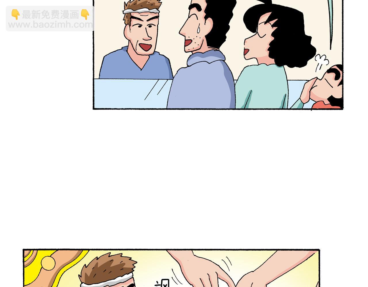 《新蜡笔小新（全彩色条漫）》第134话 第36页