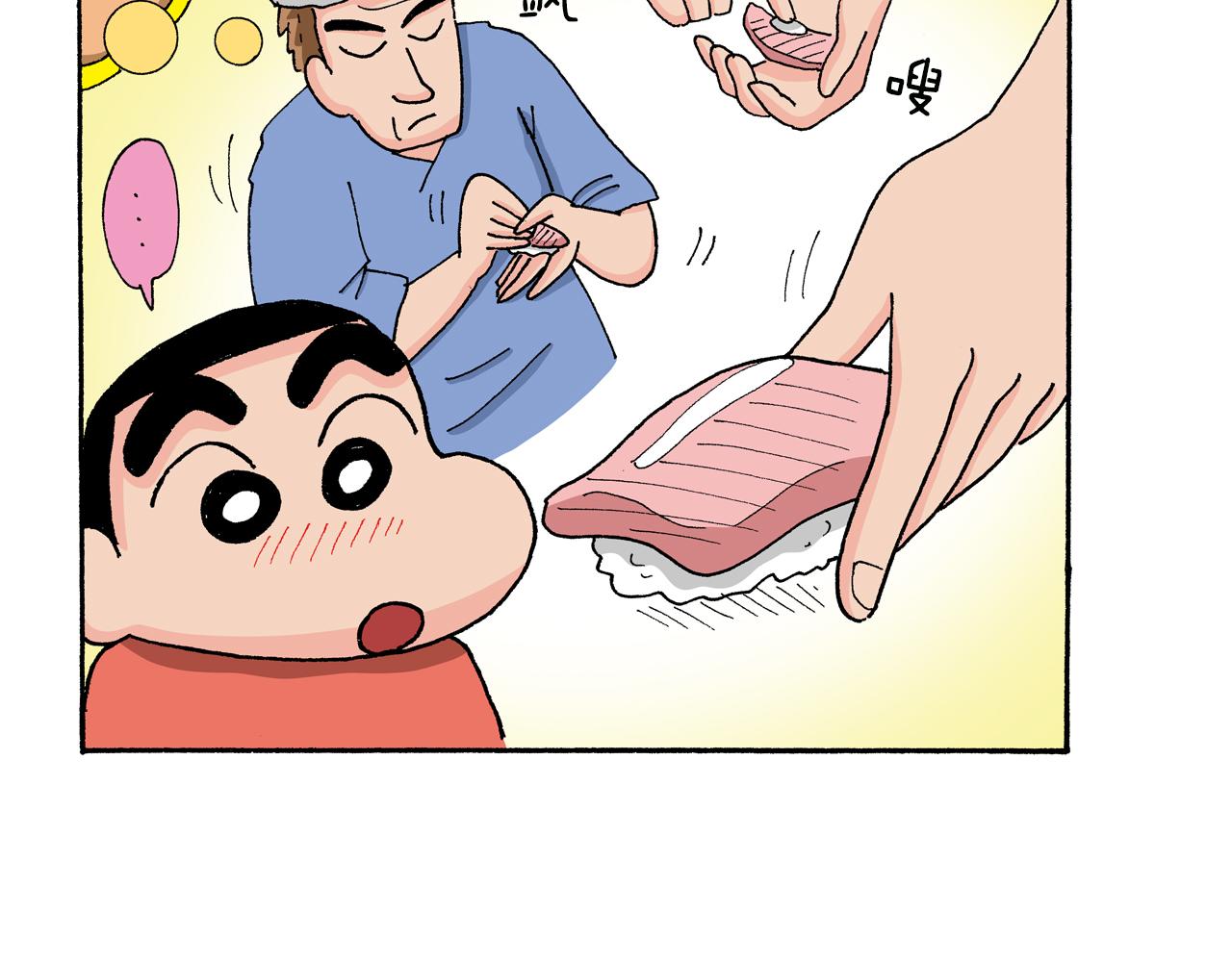 《新蜡笔小新（全彩色条漫）》第134话 第37页