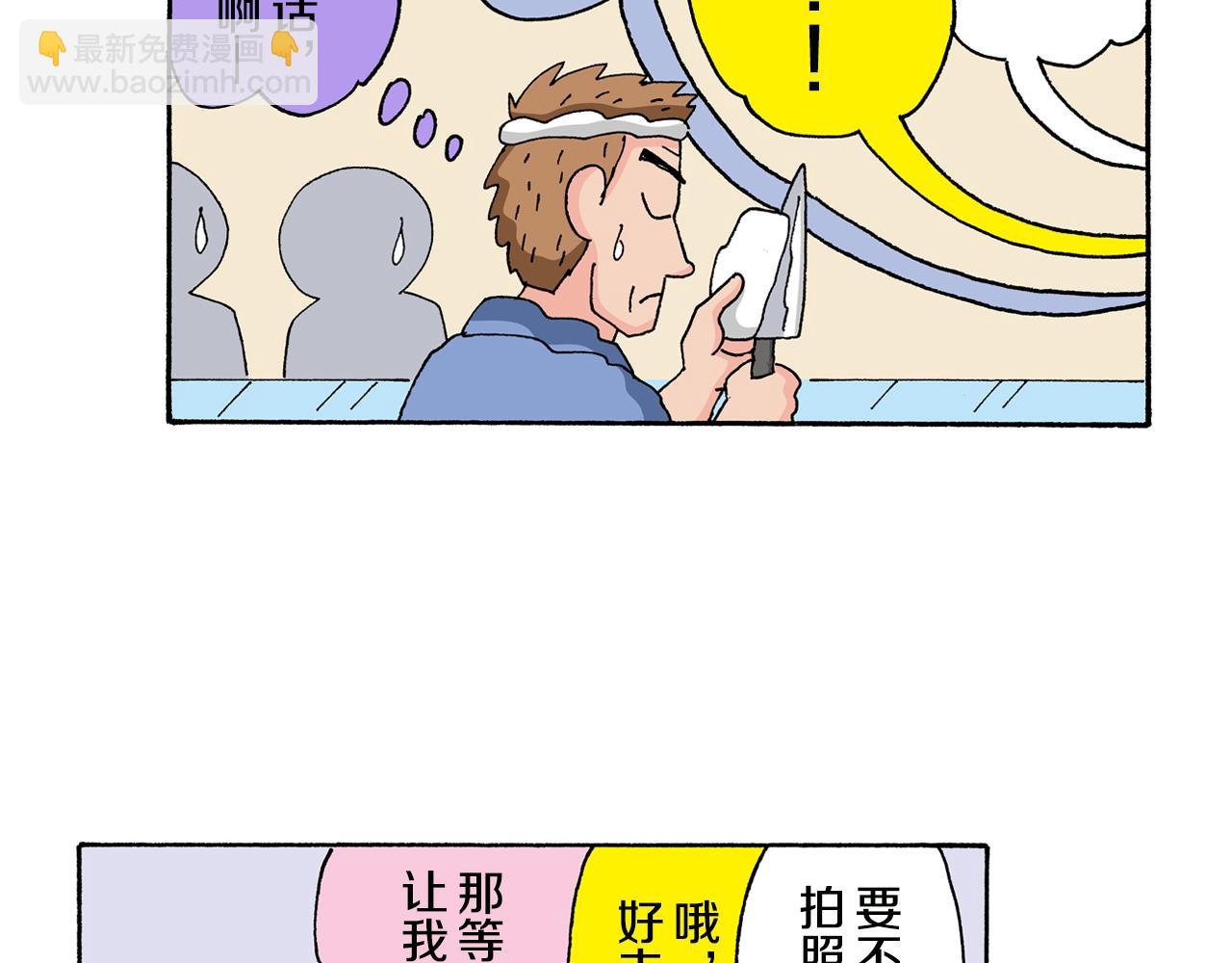 《新蜡笔小新（全彩色条漫）》第134话 第9页