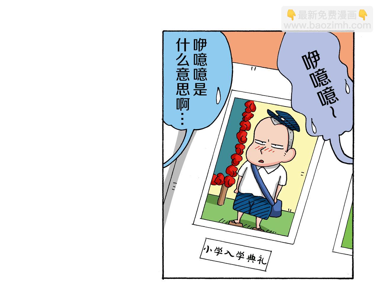 《新蜡笔小新（全彩色条漫）》第132话 第13页