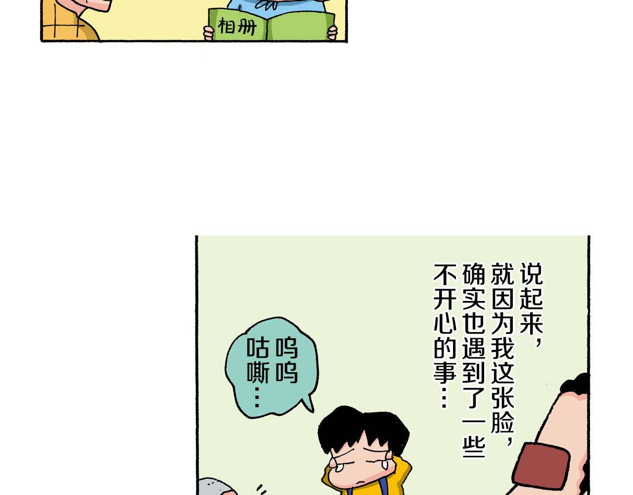 《新蜡笔小新（全彩色条漫）》第132话 第16页