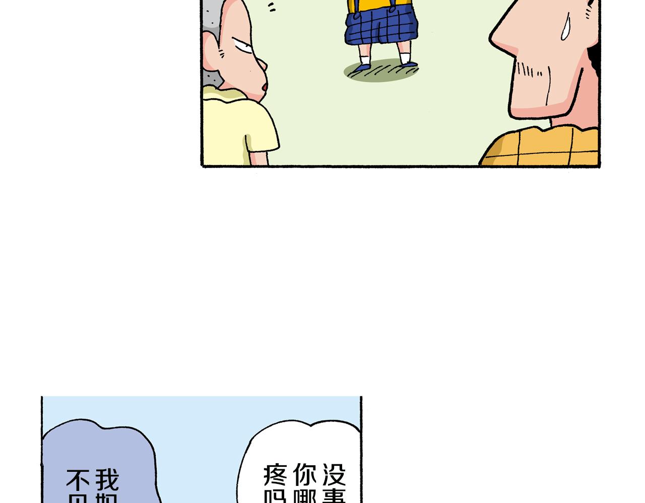 《新蜡笔小新（全彩色条漫）》第132话 第17页