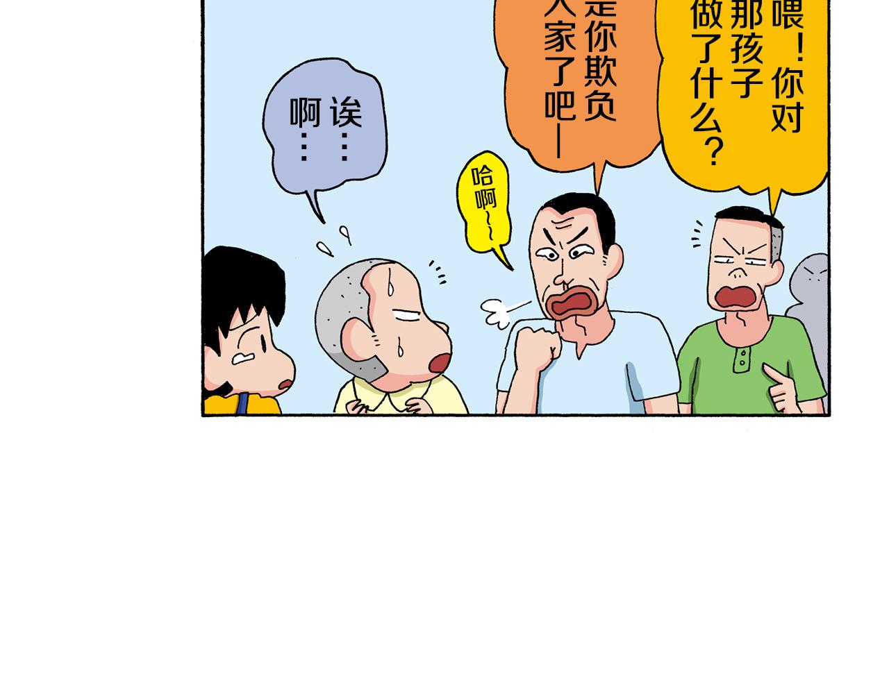 《新蜡笔小新（全彩色条漫）》第132话 第19页