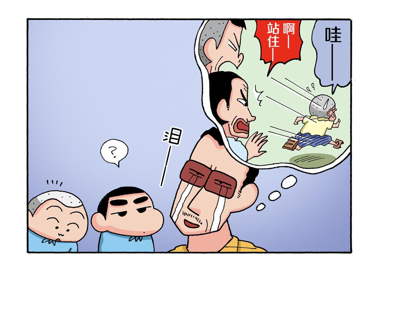 《新蜡笔小新（全彩色条漫）》第132话 第20页