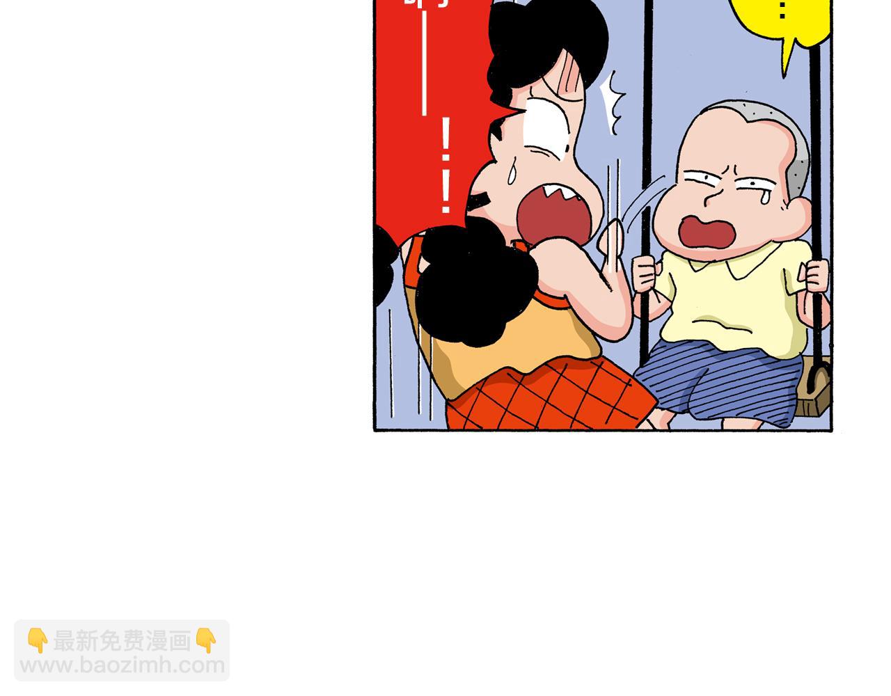《新蜡笔小新（全彩色条漫）》第132话 第24页