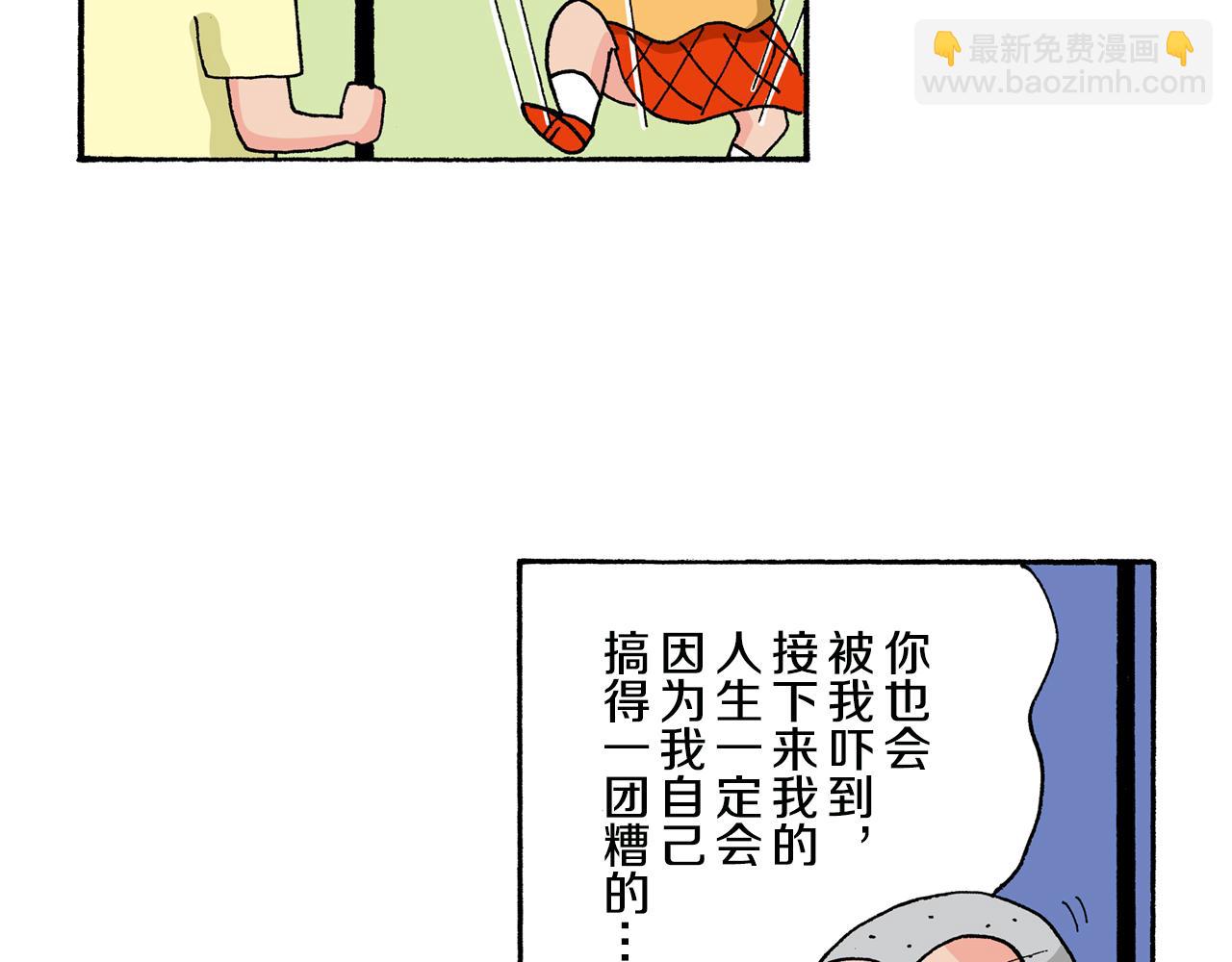 《新蜡笔小新（全彩色条漫）》第132话 第26页
