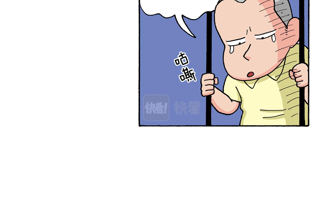 《新蜡笔小新（全彩色条漫）》第132话 第27页