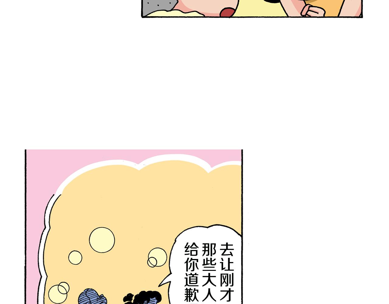 《新蜡笔小新（全彩色条漫）》第132话 第30页
