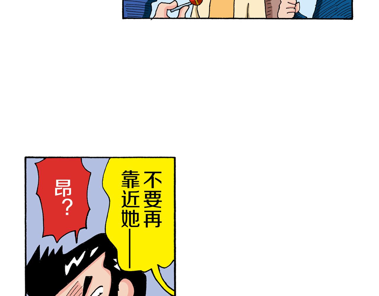 《新蜡笔小新（全彩色条漫）》第132话 第35页
