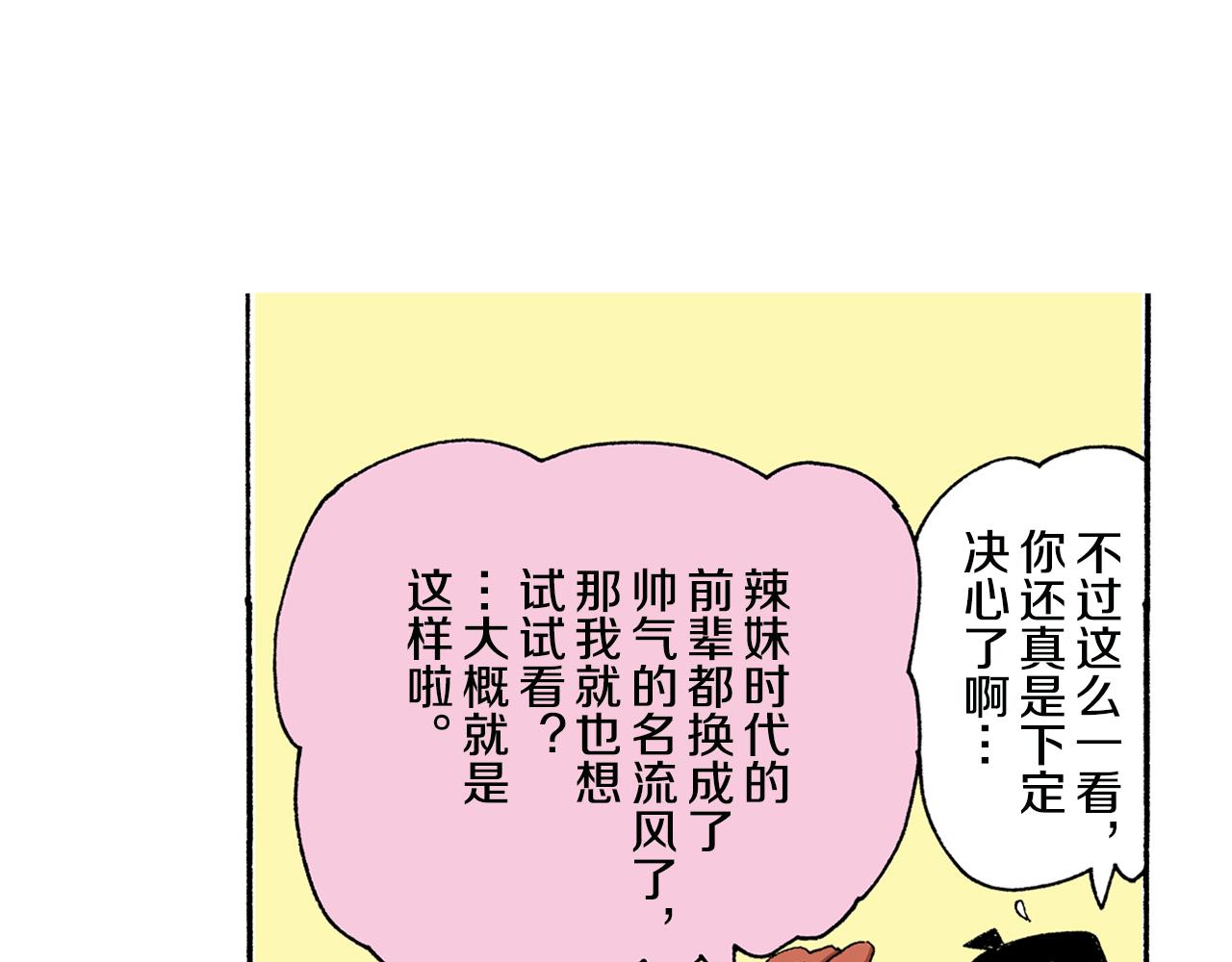《新蜡笔小新（全彩色条漫）》第133话 第17页