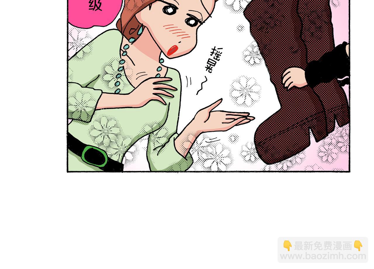 《新蜡笔小新（全彩色条漫）》第133话 第29页