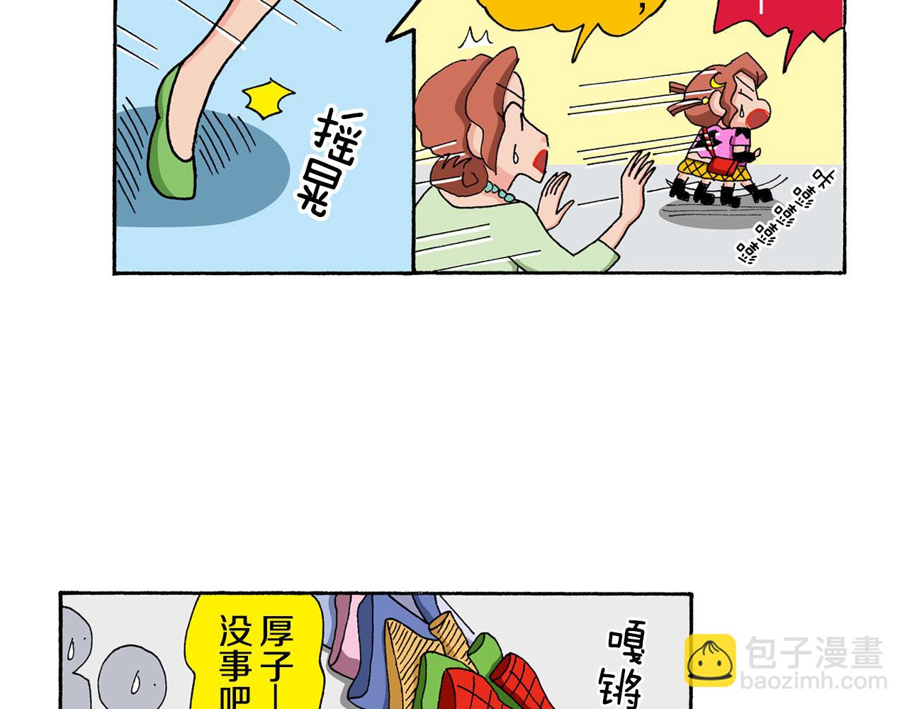 《新蜡笔小新（全彩色条漫）》第133话 第32页