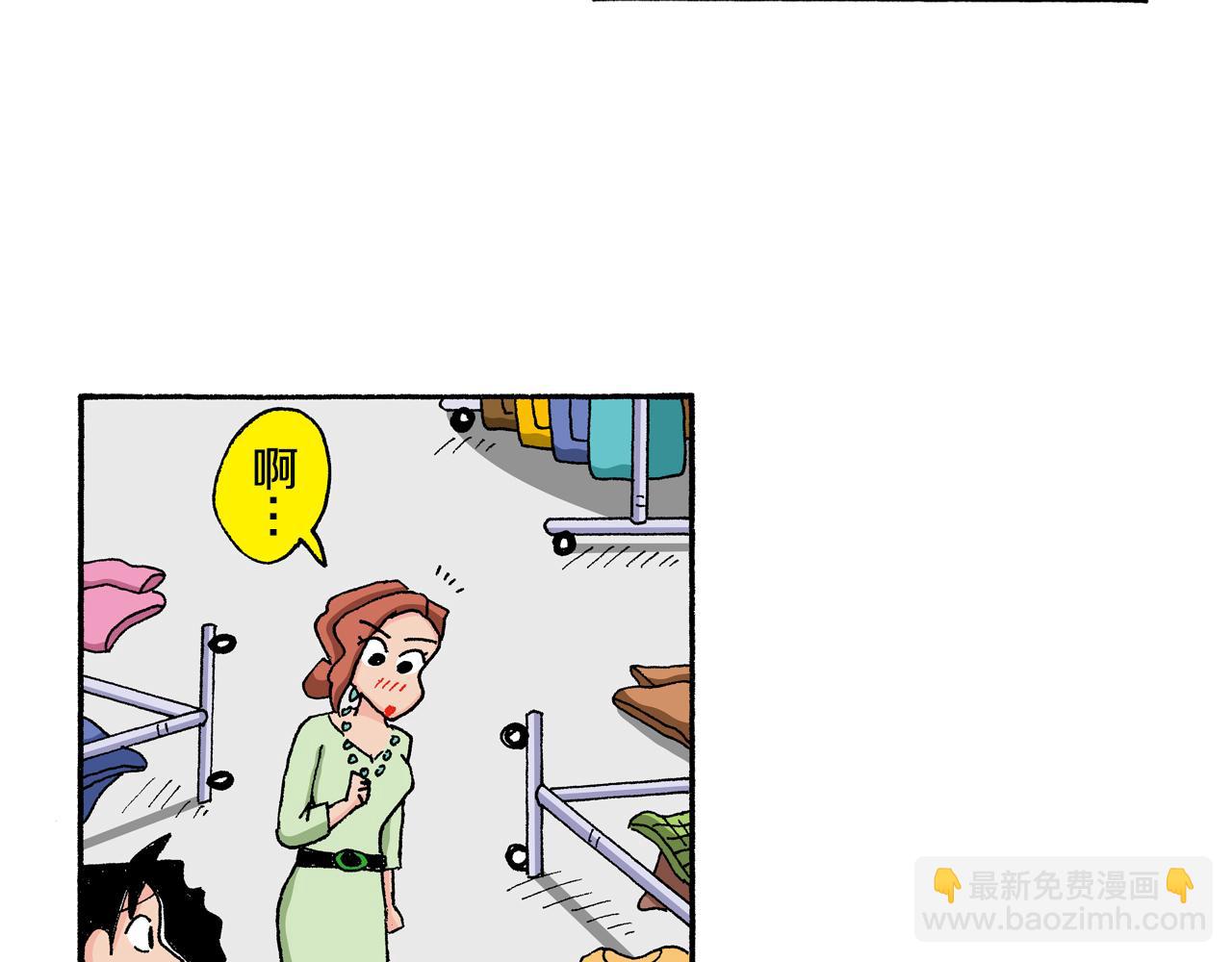 《新蜡笔小新（全彩色条漫）》第133话 第40页