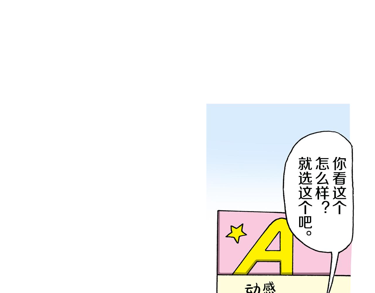 《新蜡笔小新（全彩色条漫）》第133话 第5页