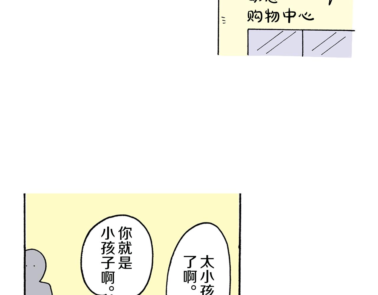 《新蜡笔小新（全彩色条漫）》第133话 第6页