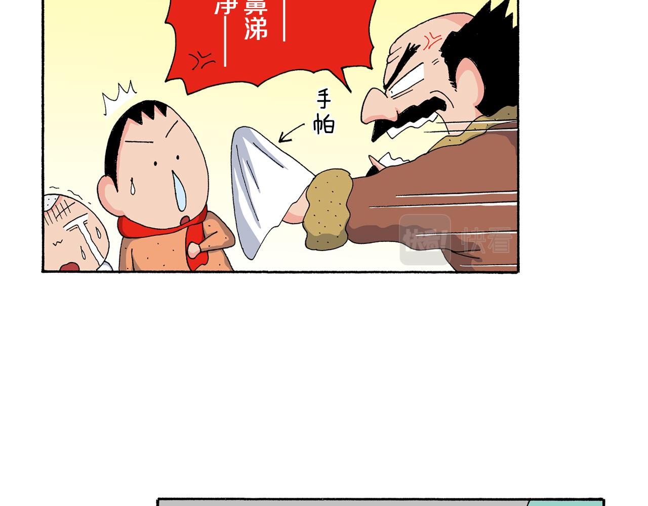 《新蜡笔小新（全彩色条漫）》第137话 第10页