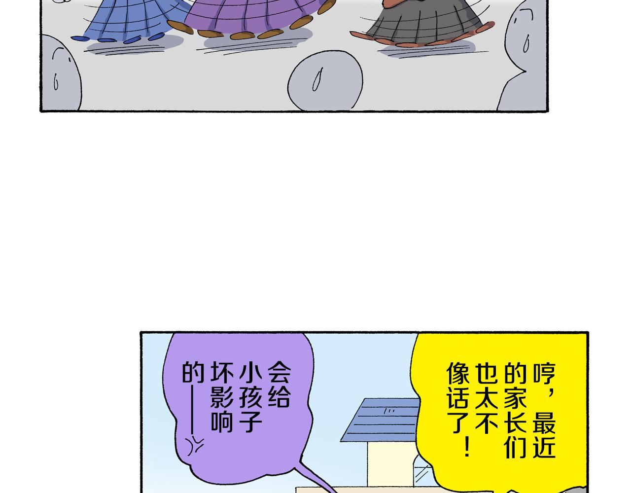 《新蜡笔小新（全彩色条漫）》第137话 第16页