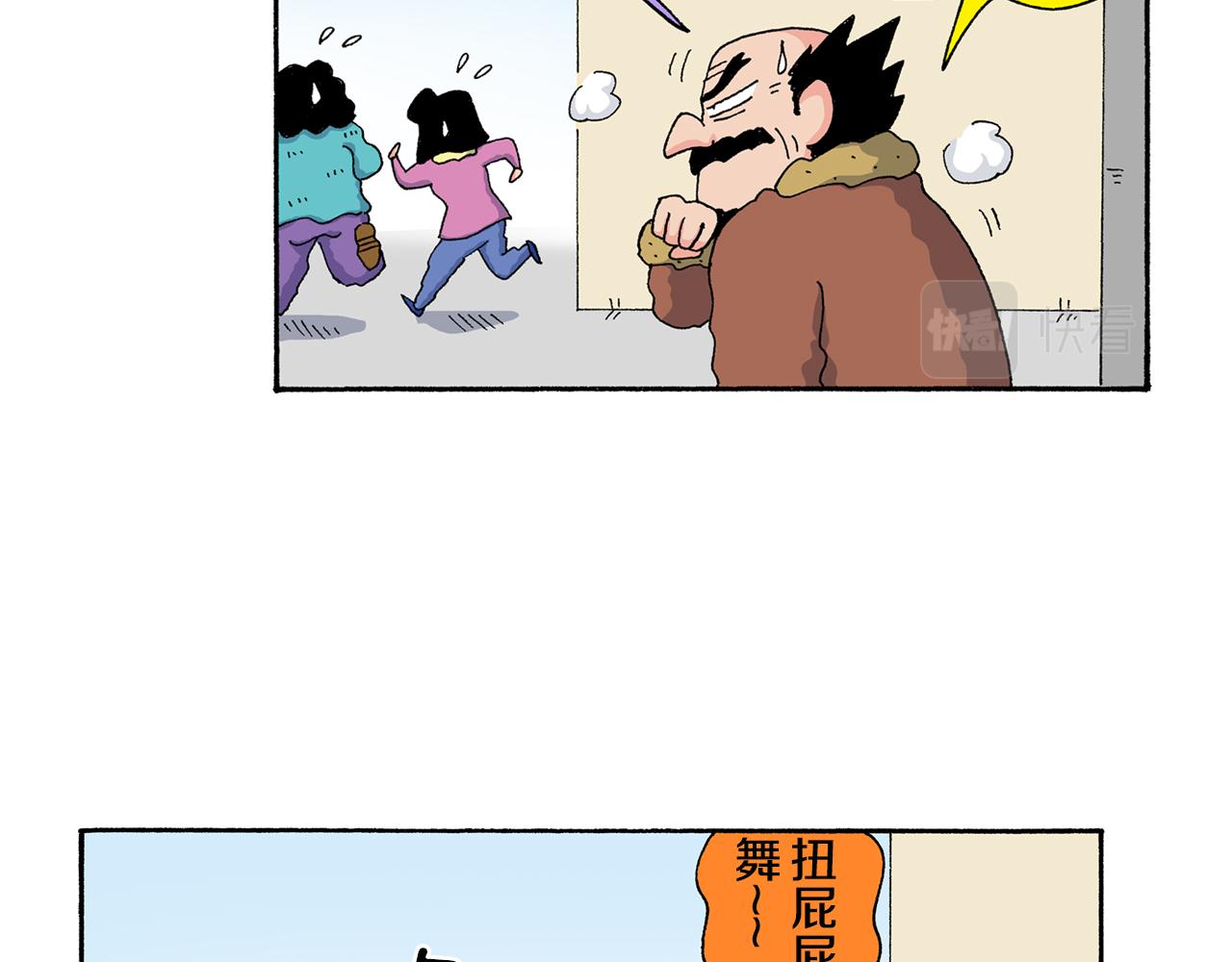 《新蜡笔小新（全彩色条漫）》第137话 第17页