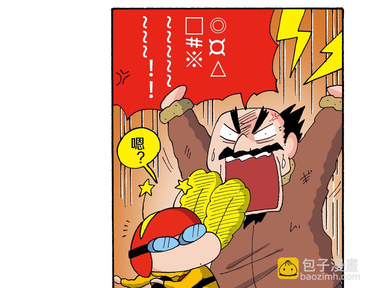 《新蜡笔小新（全彩色条漫）》第137话 第19页