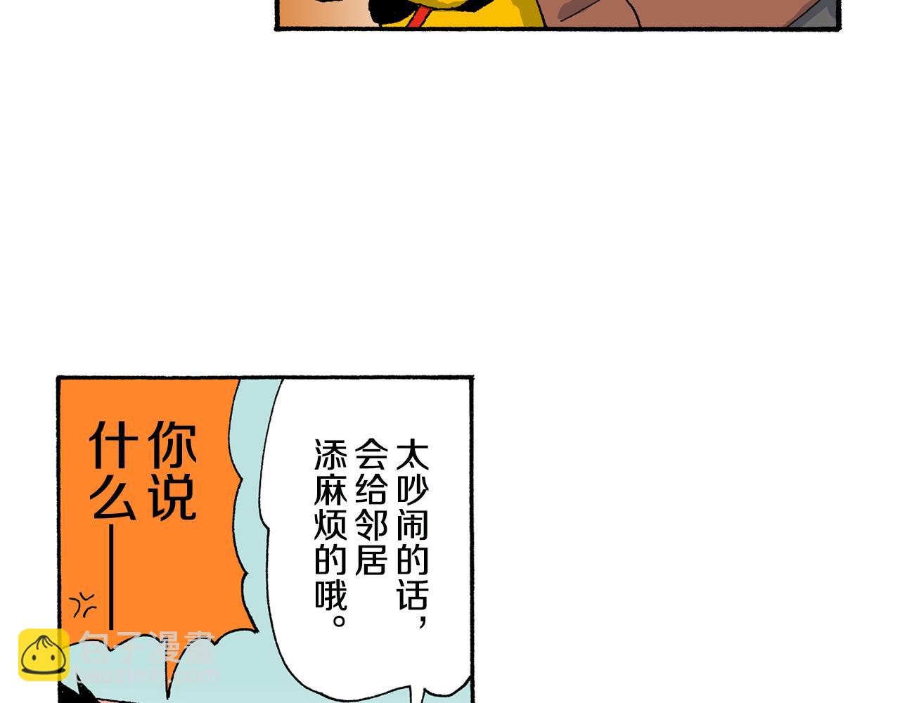 《新蜡笔小新（全彩色条漫）》第137话 第20页