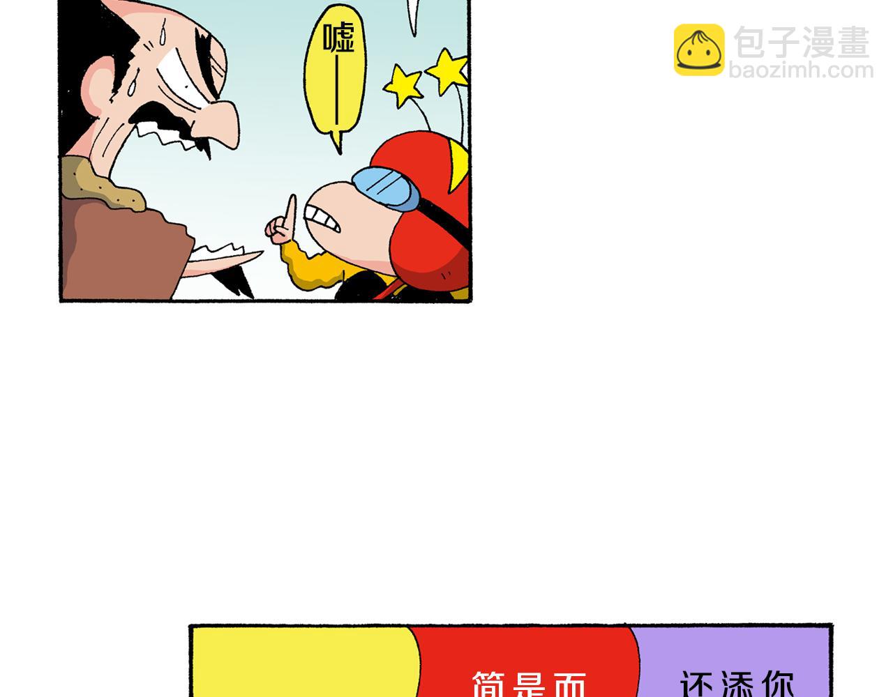 《新蜡笔小新（全彩色条漫）》第137话 第21页