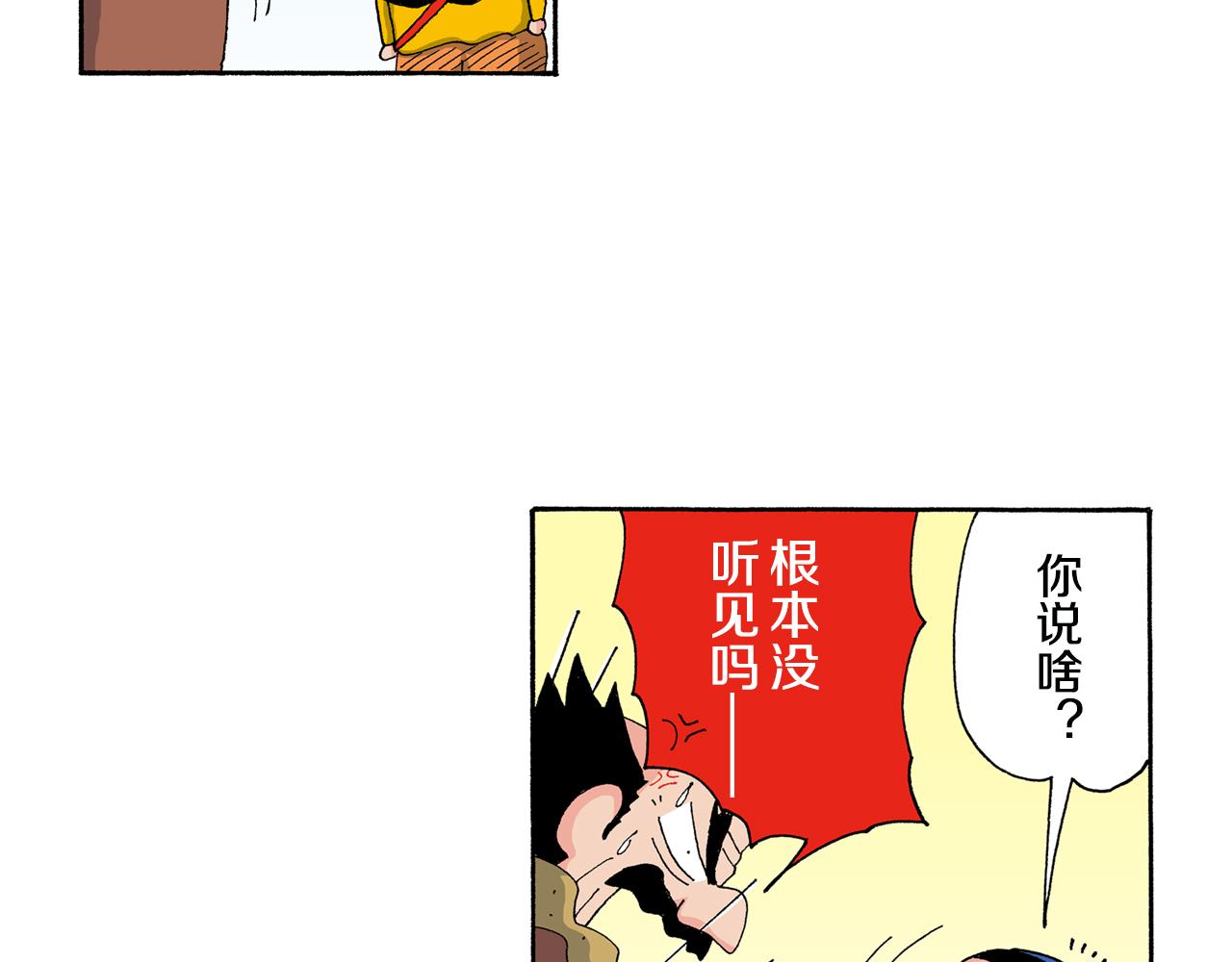 《新蜡笔小新（全彩色条漫）》第137话 第24页