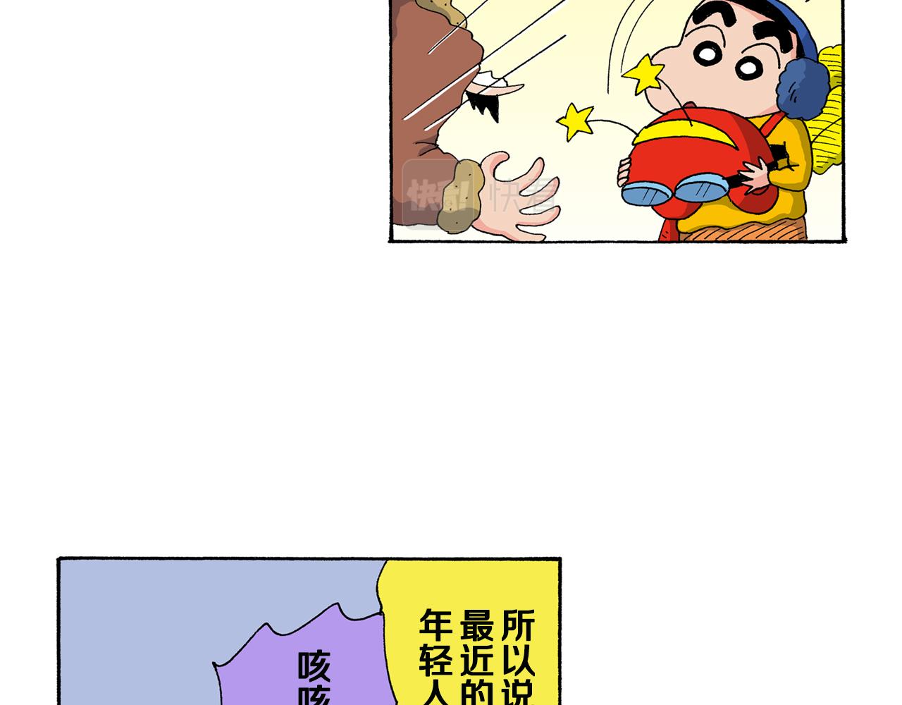 《新蜡笔小新（全彩色条漫）》第137话 第25页