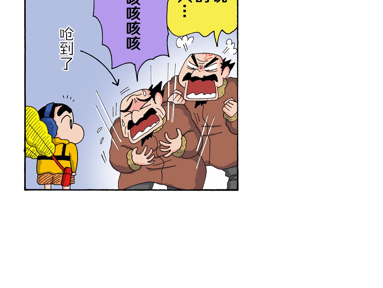 《新蜡笔小新（全彩色条漫）》第137话 第26页