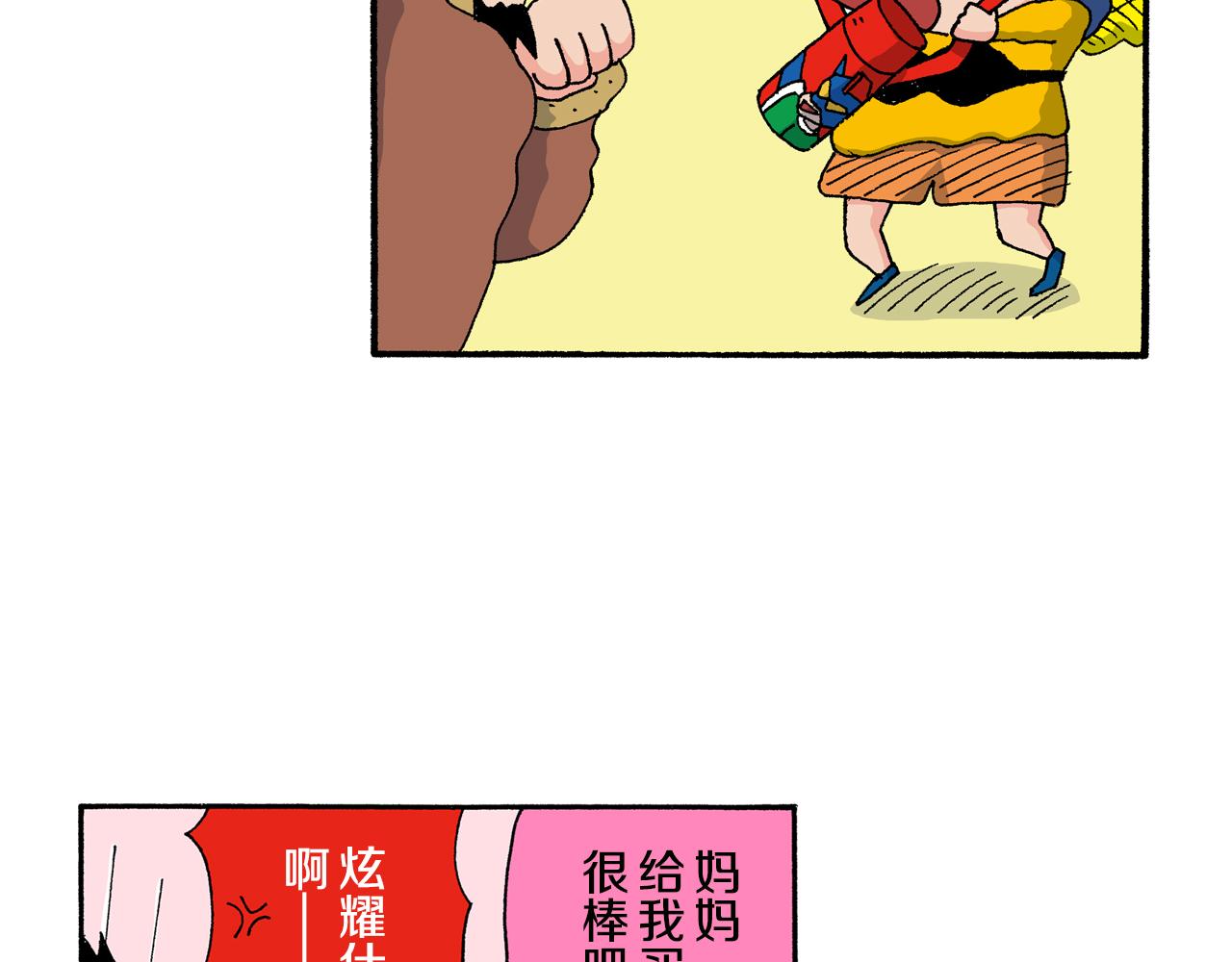 《新蜡笔小新（全彩色条漫）》第137话 第28页