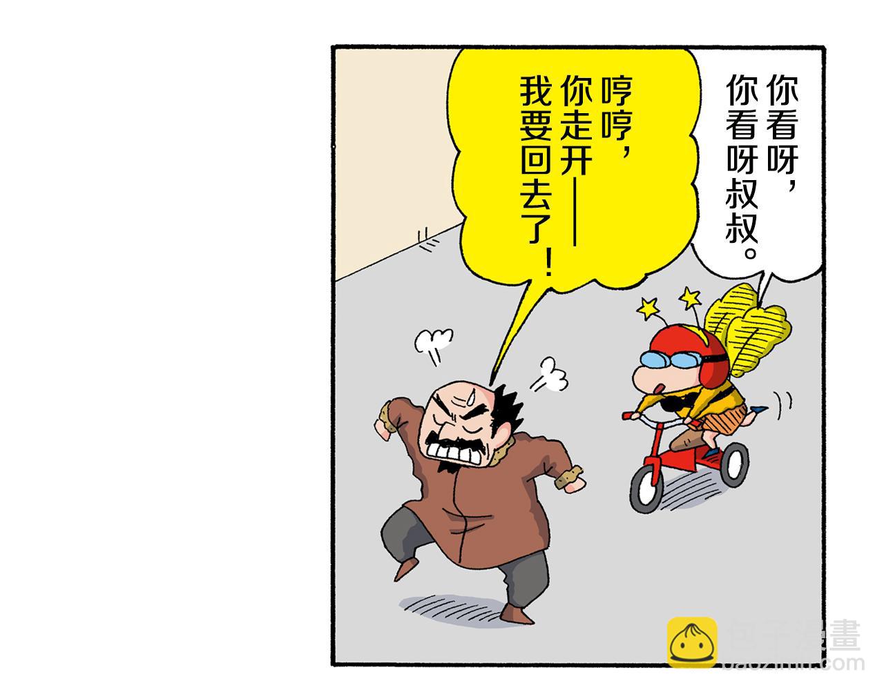 《新蜡笔小新（全彩色条漫）》第137话 第30页