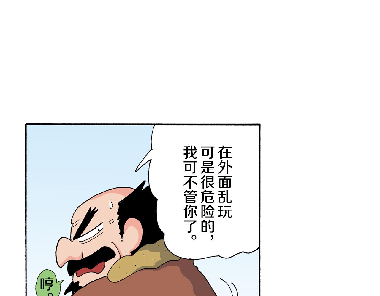 《新蜡笔小新（全彩色条漫）》第137话 第31页