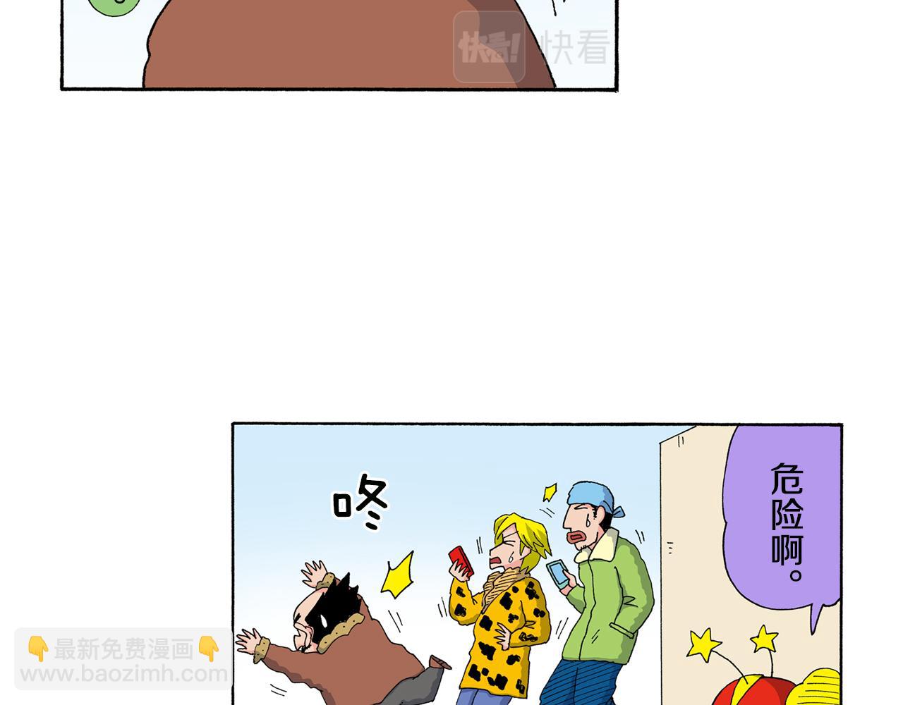 《新蜡笔小新（全彩色条漫）》第137话 第32页