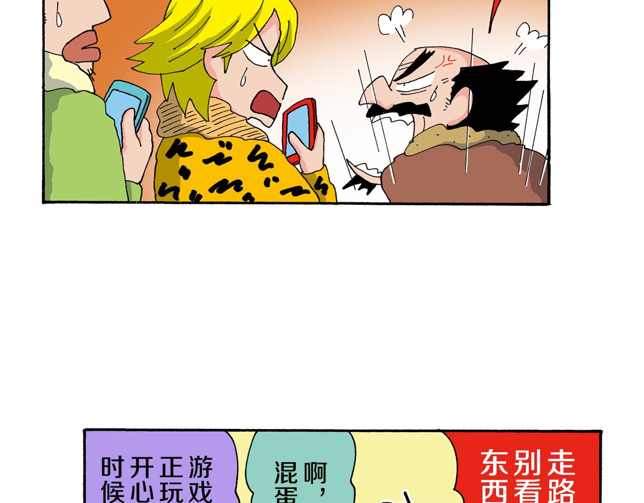 《新蜡笔小新（全彩色条漫）》第137话 第34页