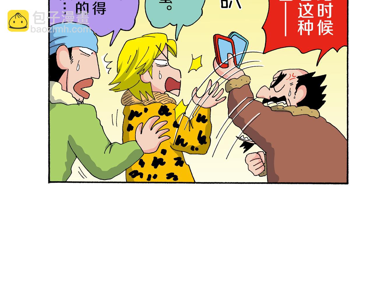 《新蜡笔小新（全彩色条漫）》第137话 第35页