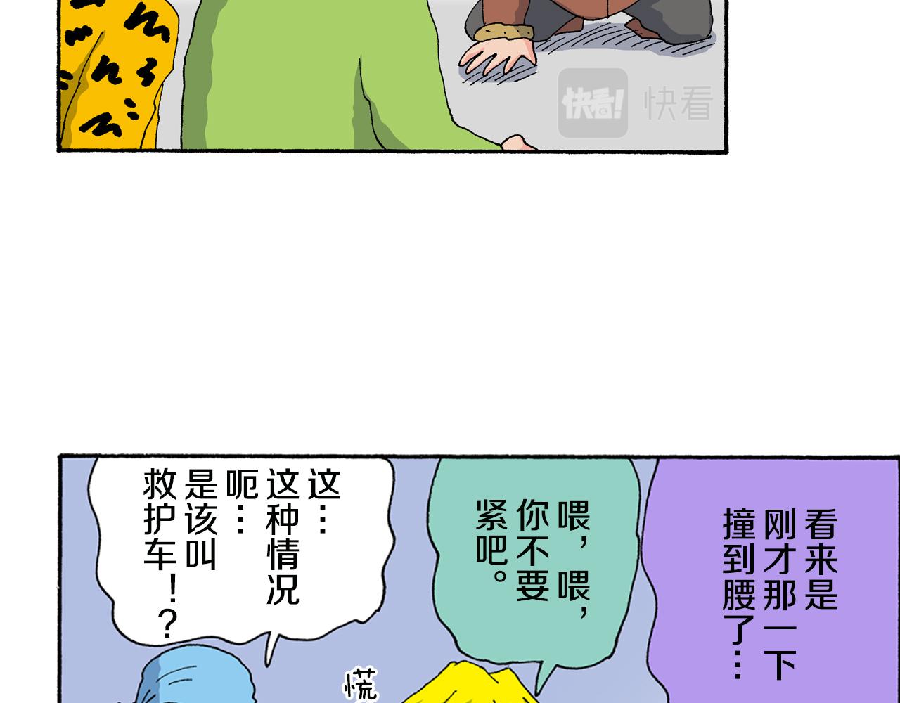 《新蜡笔小新（全彩色条漫）》第137话 第40页
