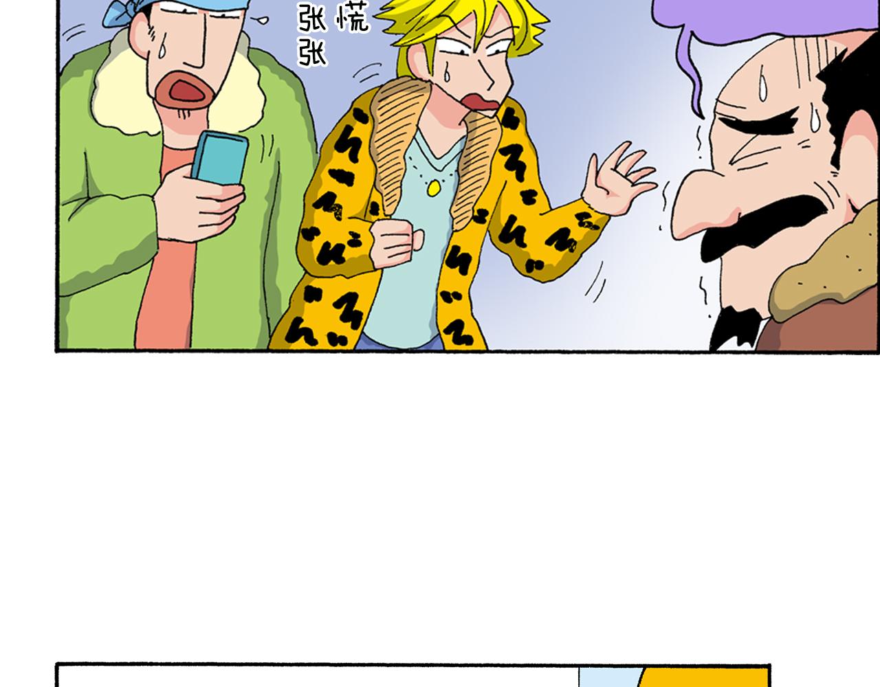 《新蜡笔小新（全彩色条漫）》第137话 第41页