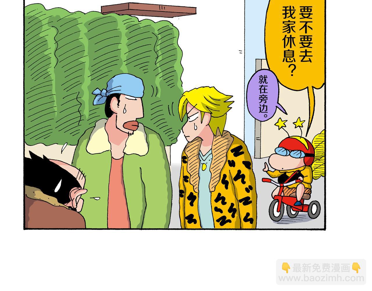 《新蜡笔小新（全彩色条漫）》第137话 第42页