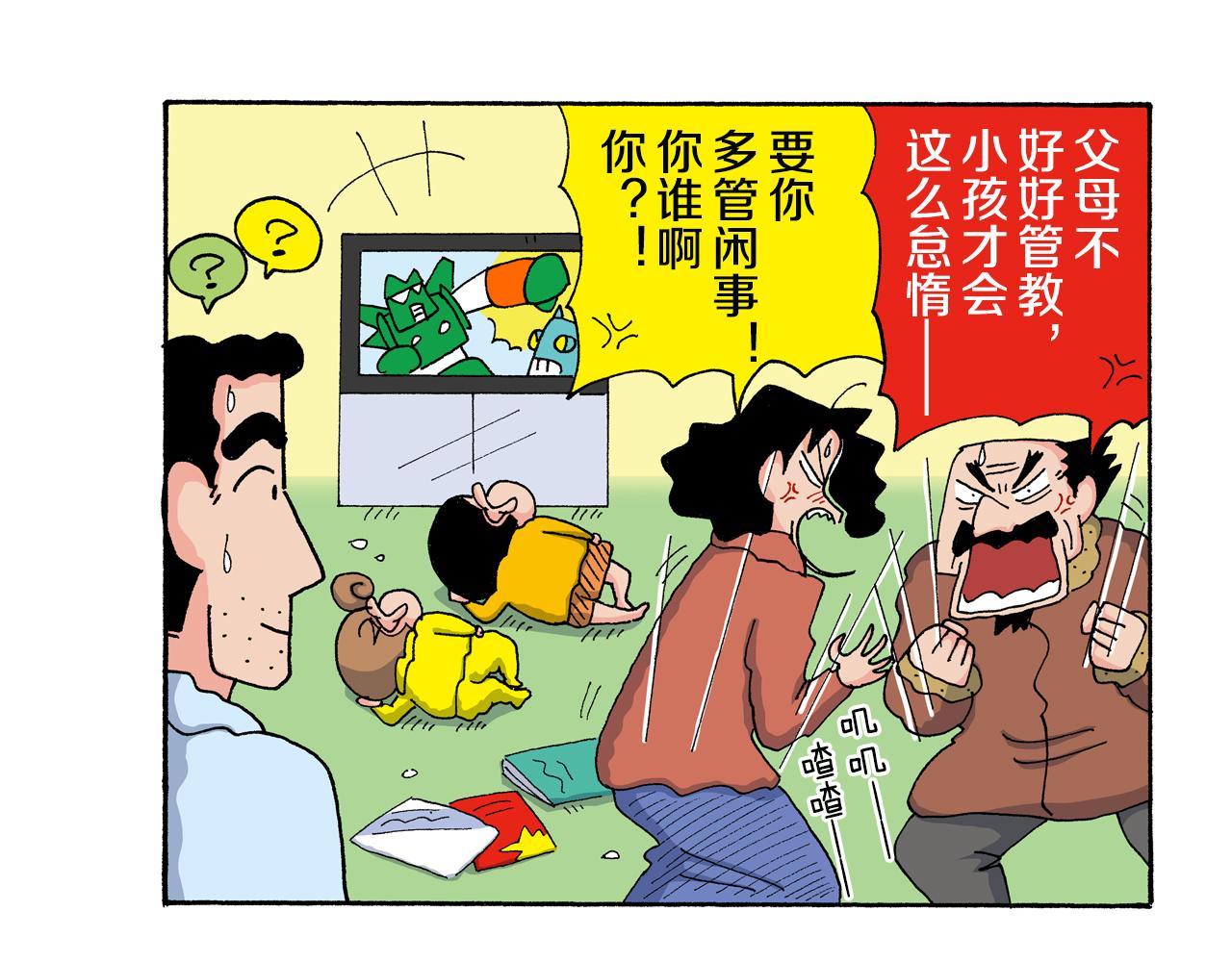 《新蜡笔小新（全彩色条漫）》第137话 第48页