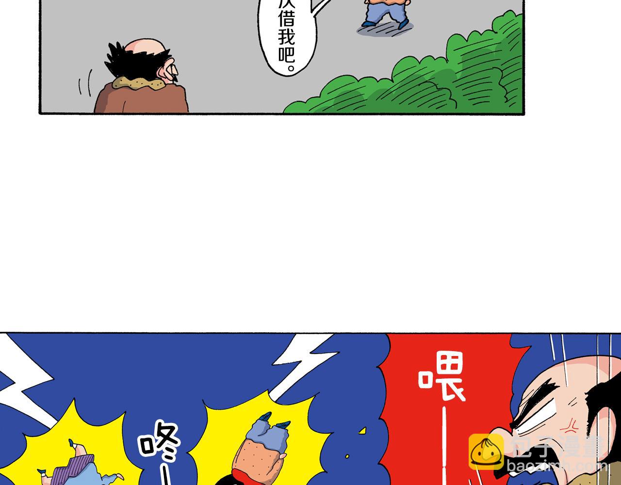 《新蜡笔小新（全彩色条漫）》第137话 第7页