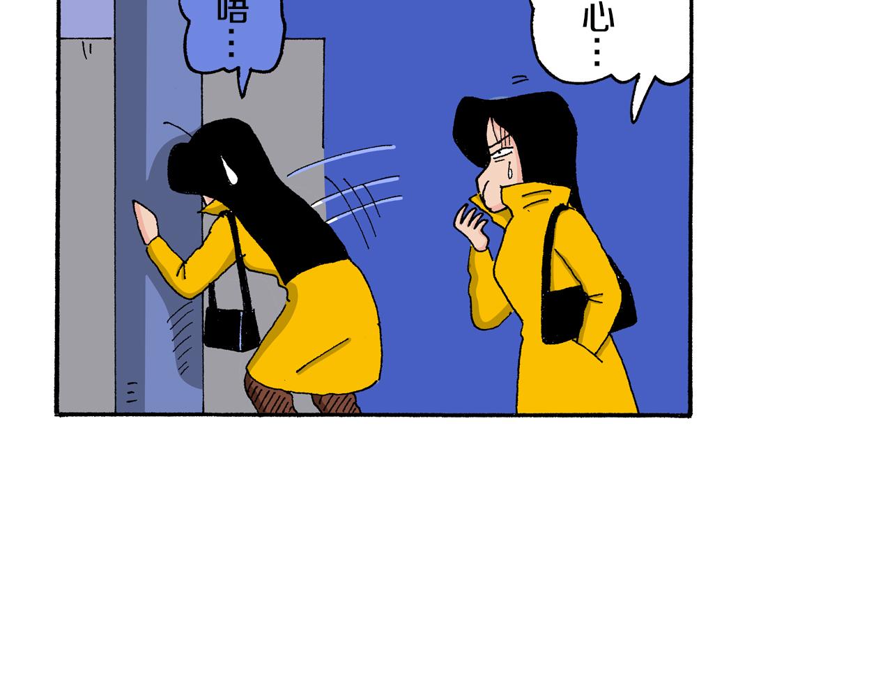 《新蜡笔小新（全彩色条漫）》第135话 第10页