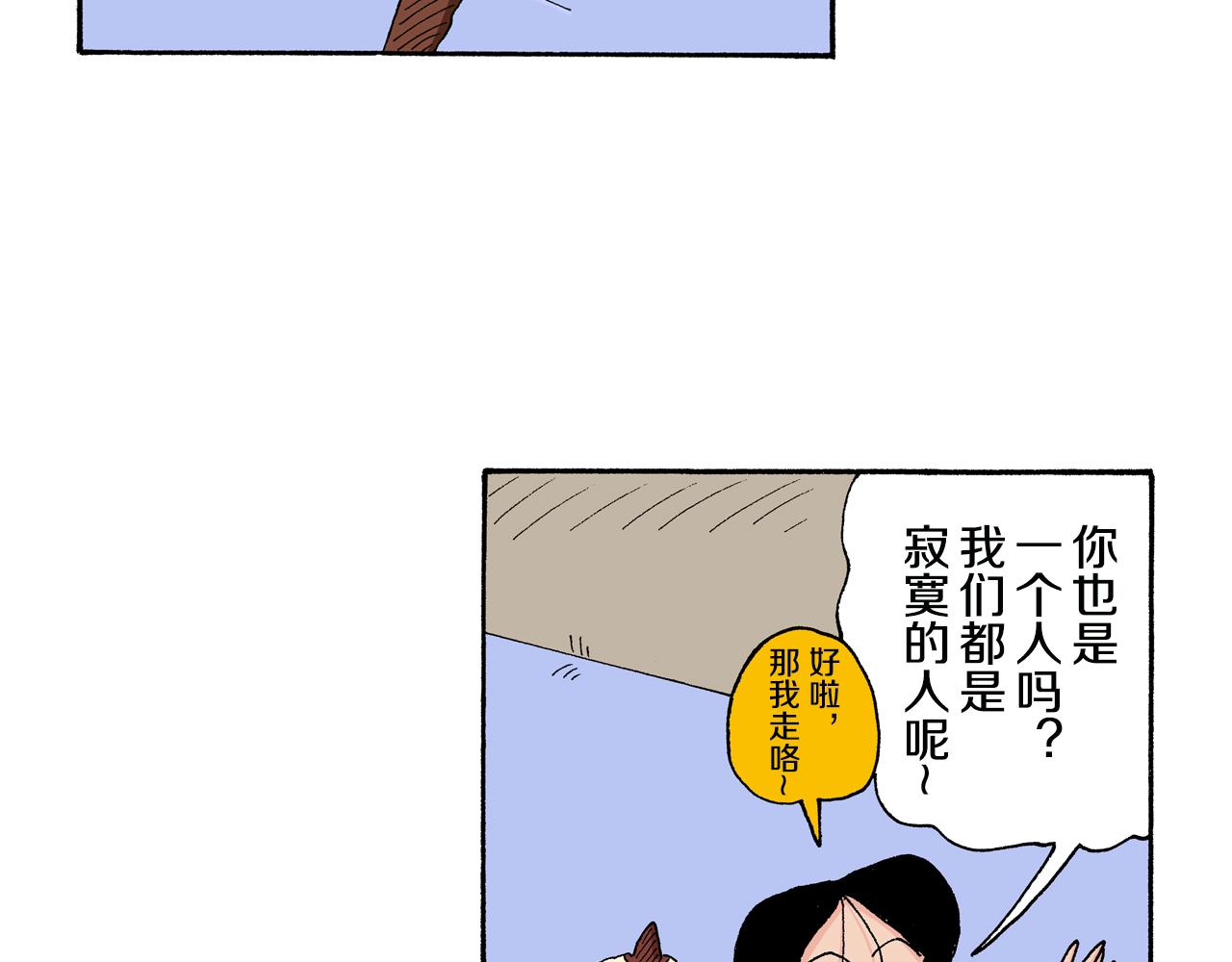 《新蜡笔小新（全彩色条漫）》第135话 第13页