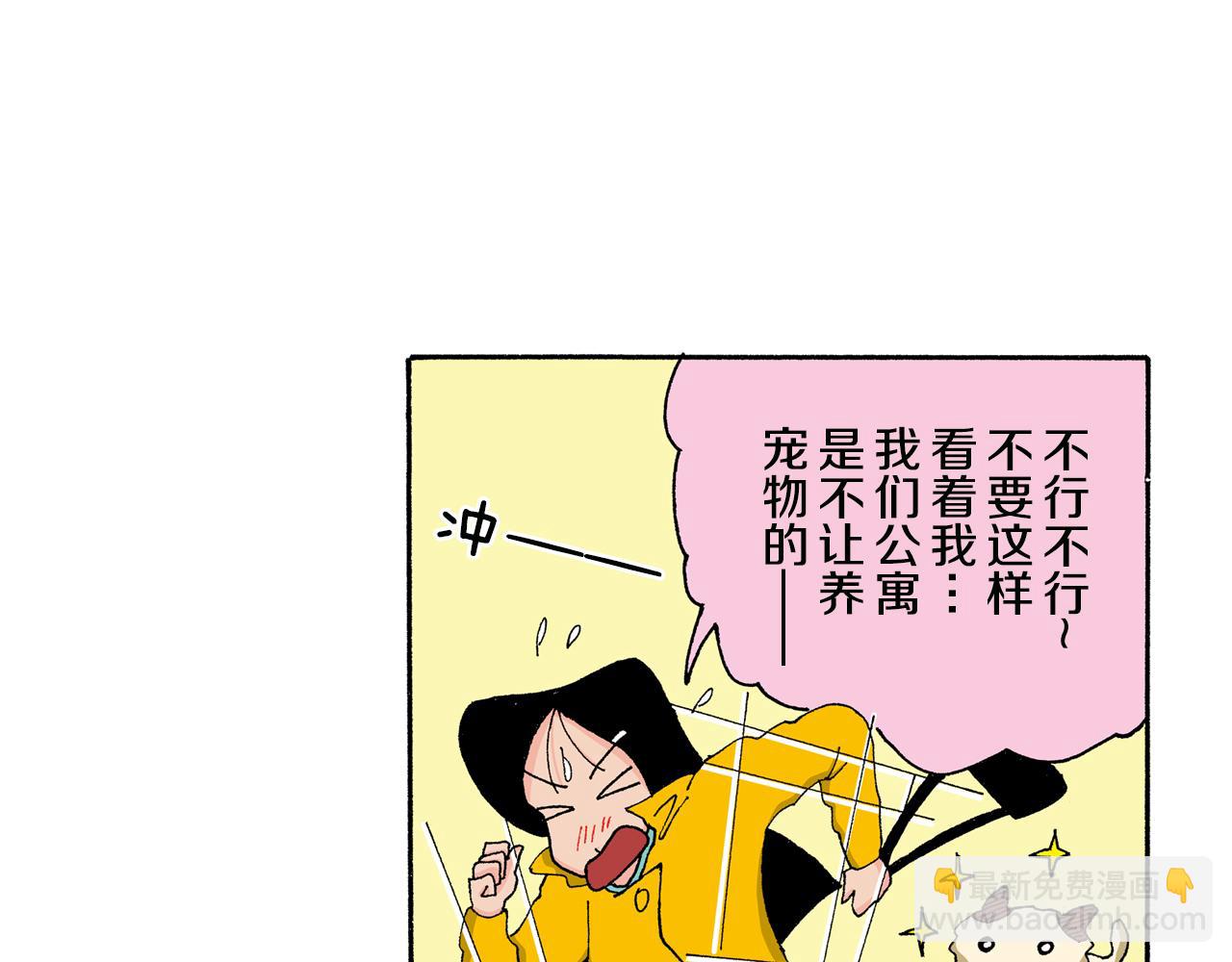《新蜡笔小新（全彩色条漫）》第135话 第16页