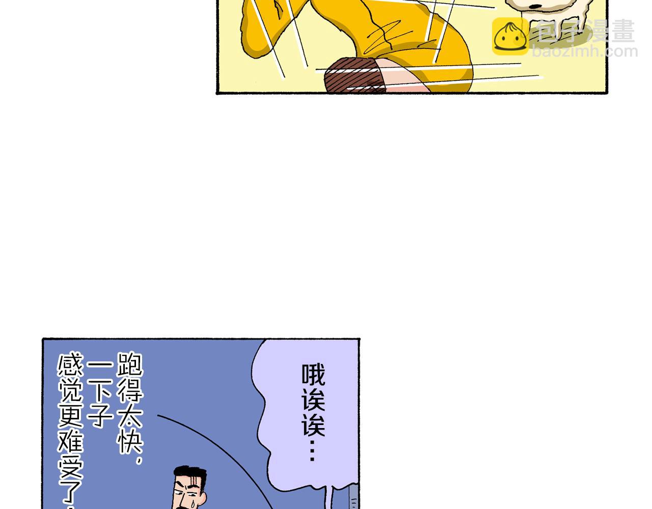 《新蜡笔小新（全彩色条漫）》第135话 第17页