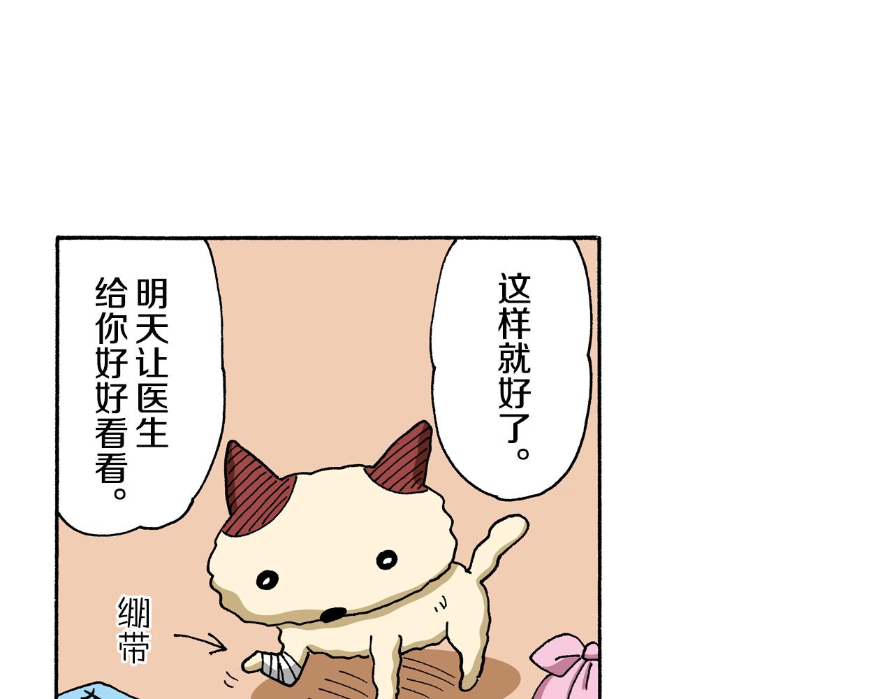 《新蜡笔小新（全彩色条漫）》第135话 第21页
