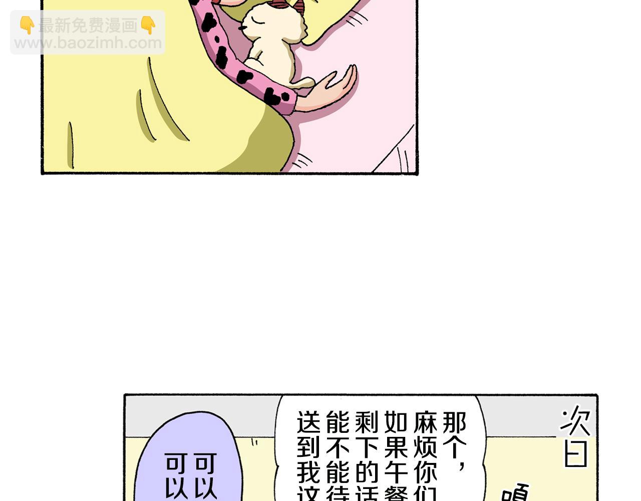 《新蜡笔小新（全彩色条漫）》第135话 第27页