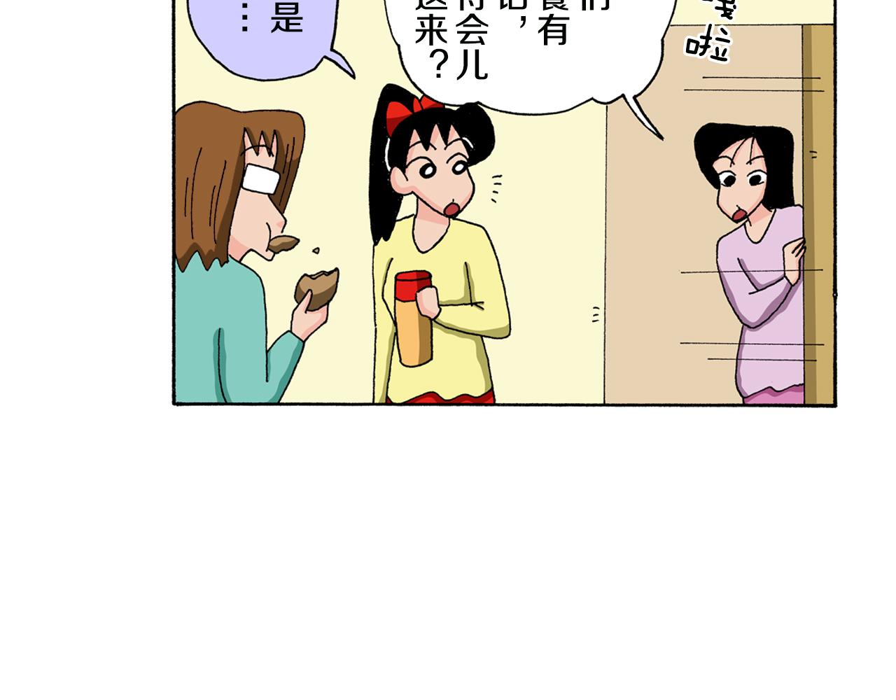 《新蜡笔小新（全彩色条漫）》第135话 第28页