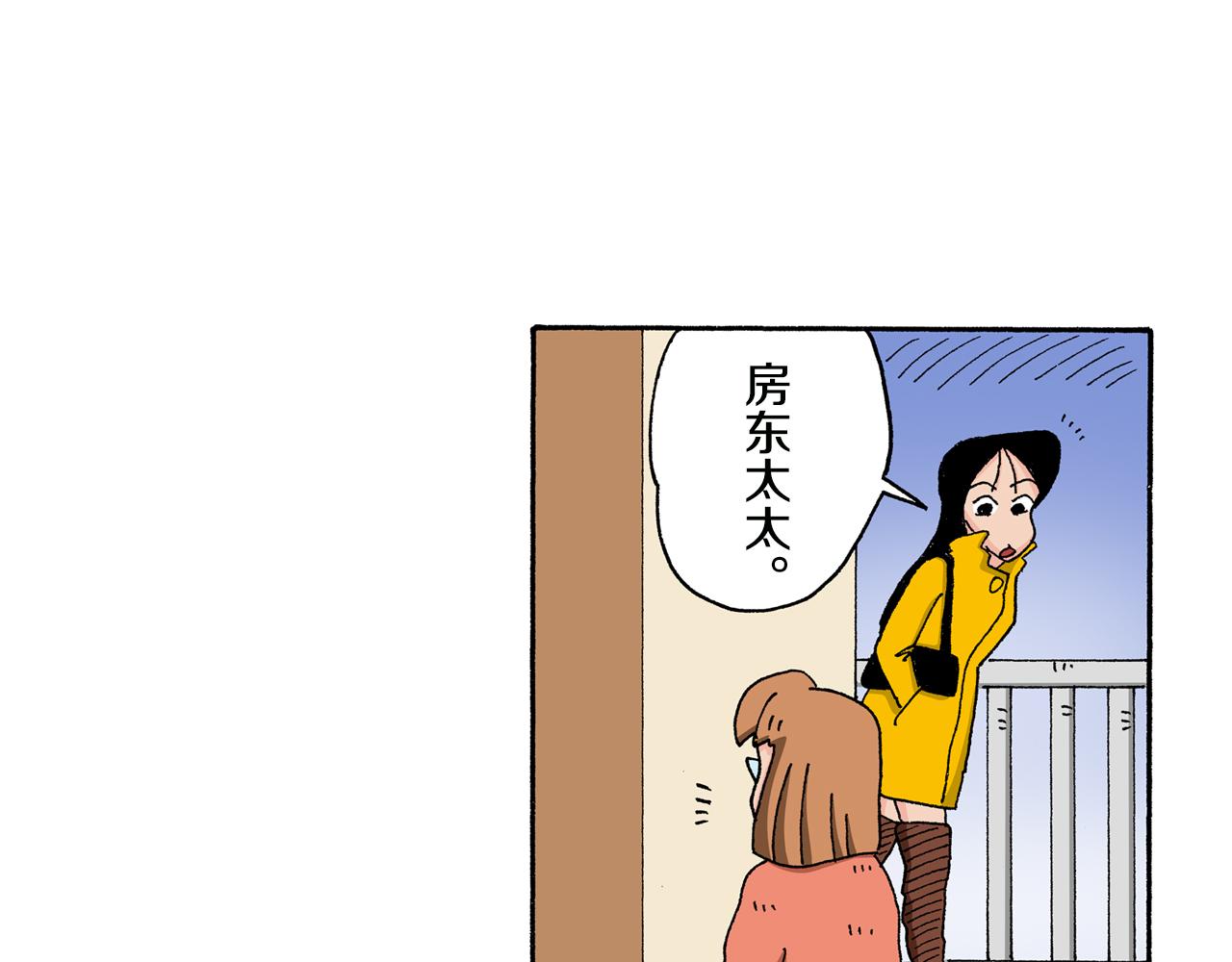 《新蜡笔小新（全彩色条漫）》第135话 第31页